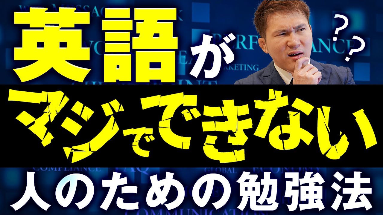 English] Study method for those who 