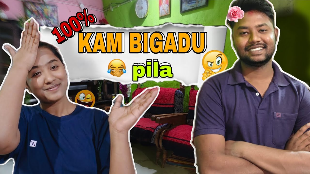 100% Kam Bigadu pila 😂 | Funny Family Vlog | Odia Vlog 😚🤌😅😂😂