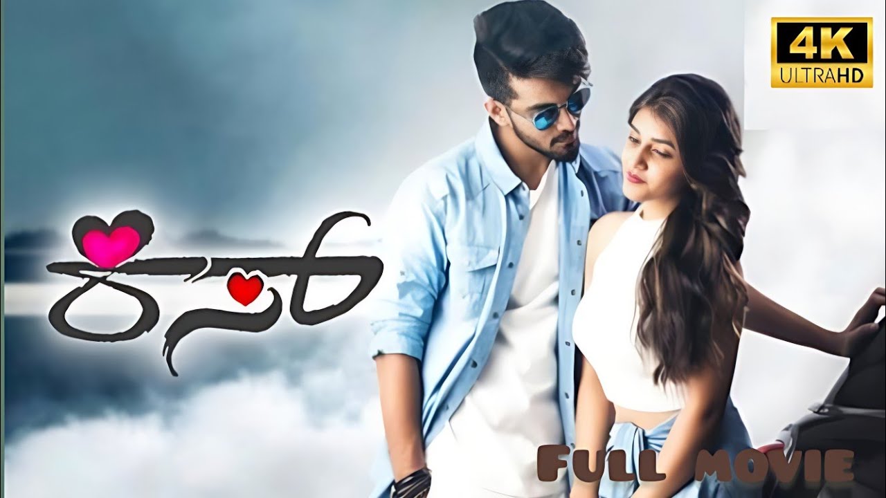 Kiss kannada full movie