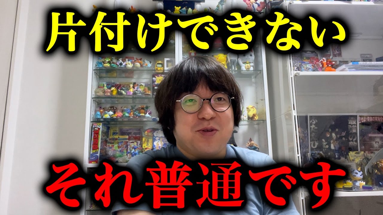 片付けられない人はだらしないわけじゃない