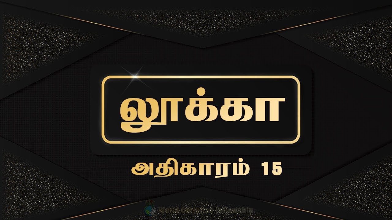 Tamil Audio Bible
