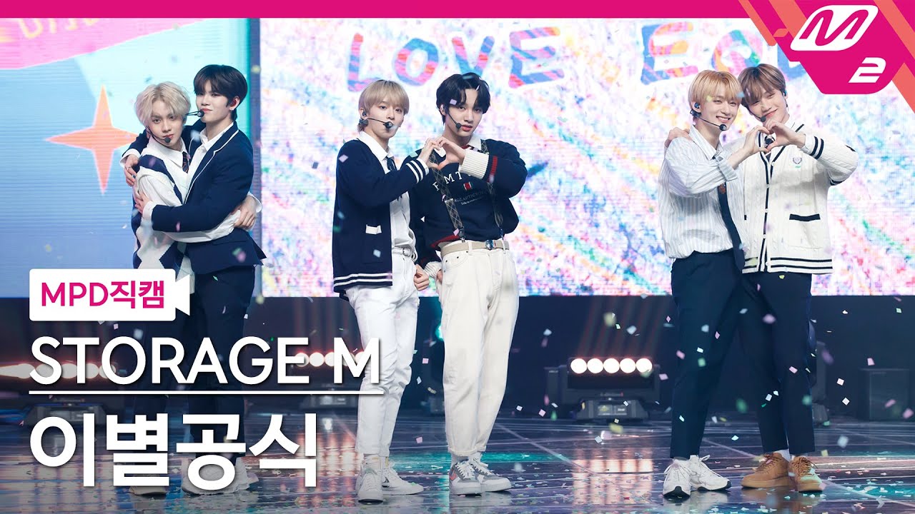 [MPD직캠] 스토리지 M 직캠 4K '이별공식 (Love Equation)' (STORAGE M FanCam) | @MCOUNTDOWN_2021.4.15