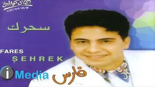 FARES - YABO REMSHY KAHEL - 1990 - ( EGYPT )