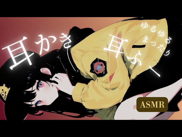 【耳かきしながら】いっぱい話しかけられる【地声でとっても鼻声/ASMR】