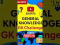 Rajasthan GK Questions 😲. #ytshorts #gk #facts #ytshorts