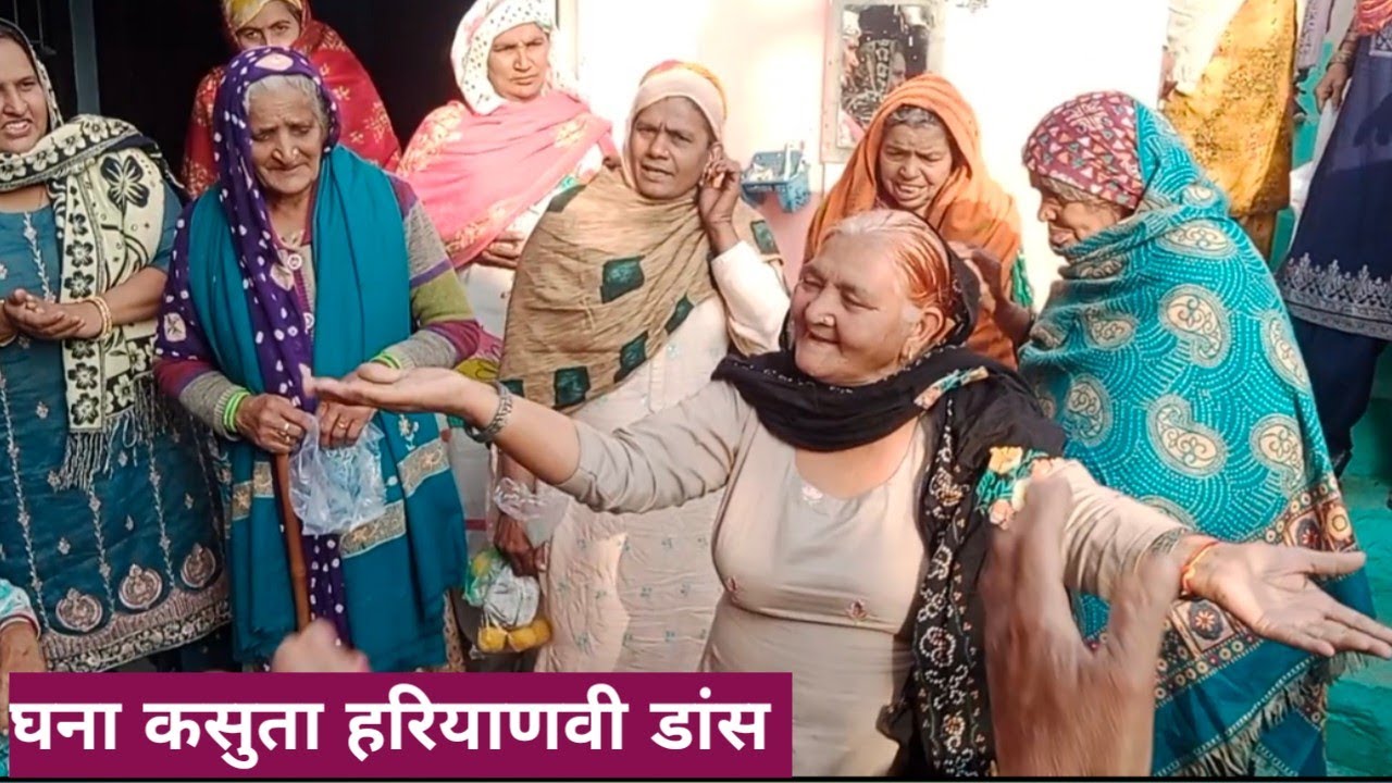 पटला दुपट्टा तेरा मुँह दिखे मुँह दिखे रे राधा मुँह दिखे //घना कसुता हरियाणवी डांस नाच नाच धरती ....😂