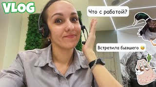 ВЛОГ: 5 ДНЕЙ СО МНОЙ ✨ ОТ ЛЕТА ДО ЗИМЫ ЗА НЕДЕЛЮ 😱 ВСТРЕТИЛА БЫВШЕГО 🤯 ПОКУПКИ ДОБРОЦЕН и ЧИЖИК