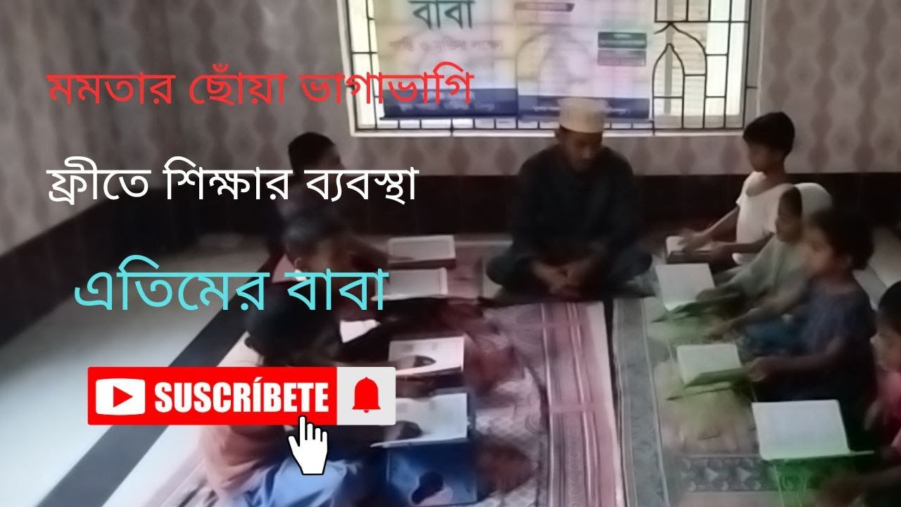 আল্লাহ আপনি তৌফিক দান করেন যেন কুরআন শিক্ষার ব্যবস্থা চলমান রাখতে পারি
