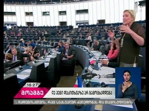 მარინ ლე პენი დაკითხვაზე მისვლას არ აპირებს