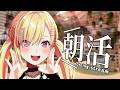 【🟡朝活】今週もまた口内炎に困ってる... #Shorts #Vtuber 【 仲町あられ / 夢限大みゅーたいぷ 】