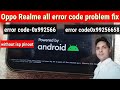 Oppo Realme Software unbrick | Download not completed Error code 0x992566 | Error code 0x99256658|