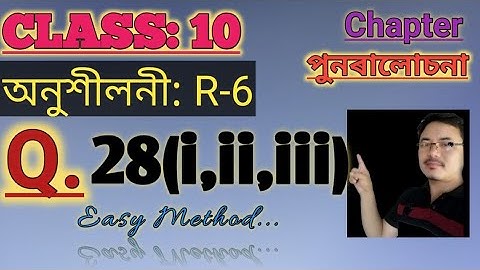 Class10: Chapter: পুনৰালোচনা// Revision// Exercise: R-6//Q.28