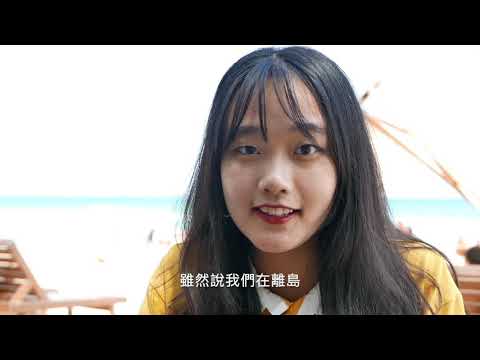 國立澎湖科技大學：應用外語系簡介
