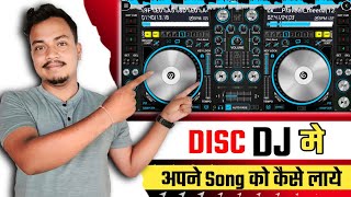 Disc dj main song kaise laen, Disc Dj app kaise use kare, Disc dj 3d music player, remix, #Disc Dj,🔥 screenshot 5