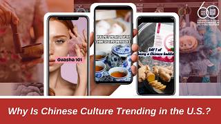 Why Is Chinese Culture Trending in the U.S.? @NCUSCR