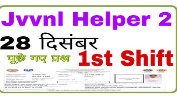 Jvvnl Technical Helper 2 28 December 1st Shift Paper Solutions | Helper 2 28 Dec 1st shift paper