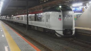 特急成田エクスプレス3号成田空港行きE259系2003MNe012横クラが始発駅のJR大船駅から発車！西荻窪駅でのお客さま転落の影響で、中央・総武各駅停車運転再開見込と中央線快速電車一部列車遅れ！