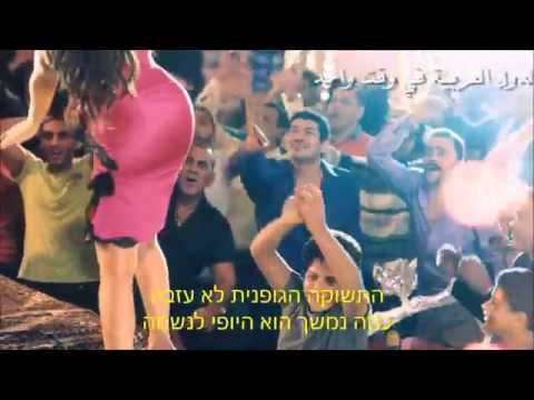 שיר בערבית עם תרגום חאכים 