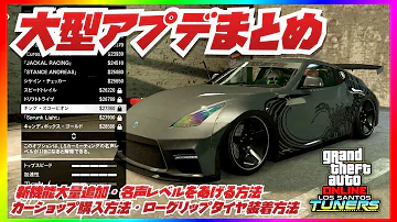 グラセフと5最新