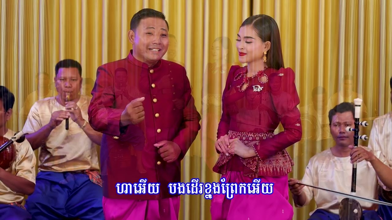 1173 បទ ៖ ទាក់ព្រ័ត្រ (រដ្ឋា+ថារី)