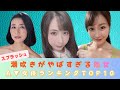 【スプラッシュ】潮吹きがやばすぎる熟女セクシー女優ランキング
