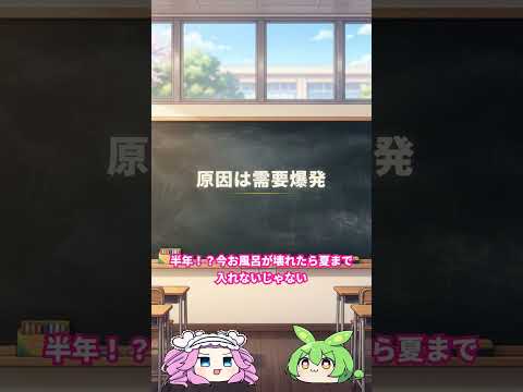 TOTOがユニットバスの受注を停止…お風呂が買えない時代が来た