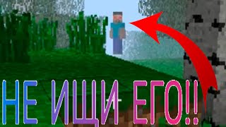 Красный Кошмар Существует? - Что Скрывает Minecraft Beta 1.7.1?