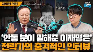 chilling Interview Lee Jaemyung And Lee Haechan Supporters Refrain From Watching representa