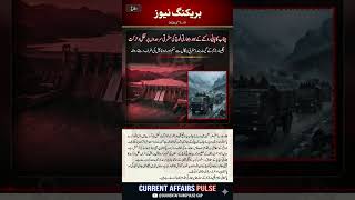​India Closes Baglihar Dam Gates! Pakistan Chenab Water Crisis? 🚨 #trending #viral