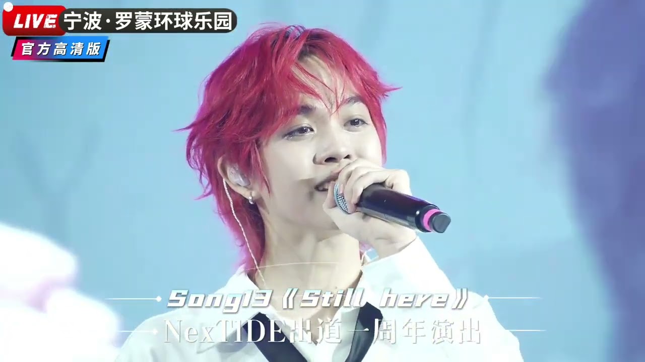 Still here #Next1de  #Dorn #Thio #Huyetao #Shen#Omar #Xiong #Yaozihao #nt1 