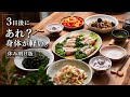 休み明けは、こういうごはんに頼りたくなります。