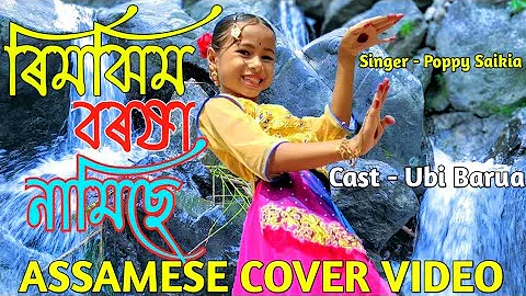 Rimjim Borokha || Poppy Saikia || Rimjhim Boroxa || Assamese Cover Video By Ubi Barua