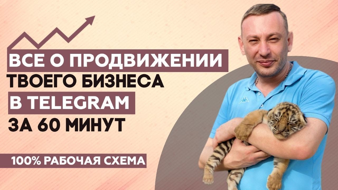 TG JUMPER - ТЫСЯЧИ НОВЫХ КЛИЕНТОВ И ПАРТНЕРОВ В ЛЮБОЙ БИЗНЕС ЗДЕСЬ И СЕЙЧАС! ТВОЙ ЧУДО РОБОТ!