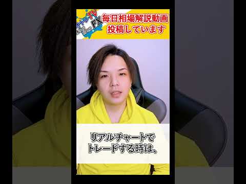 【FX 基礎】FX始めるならいくら必要？ #shorts ＃副業 #FX