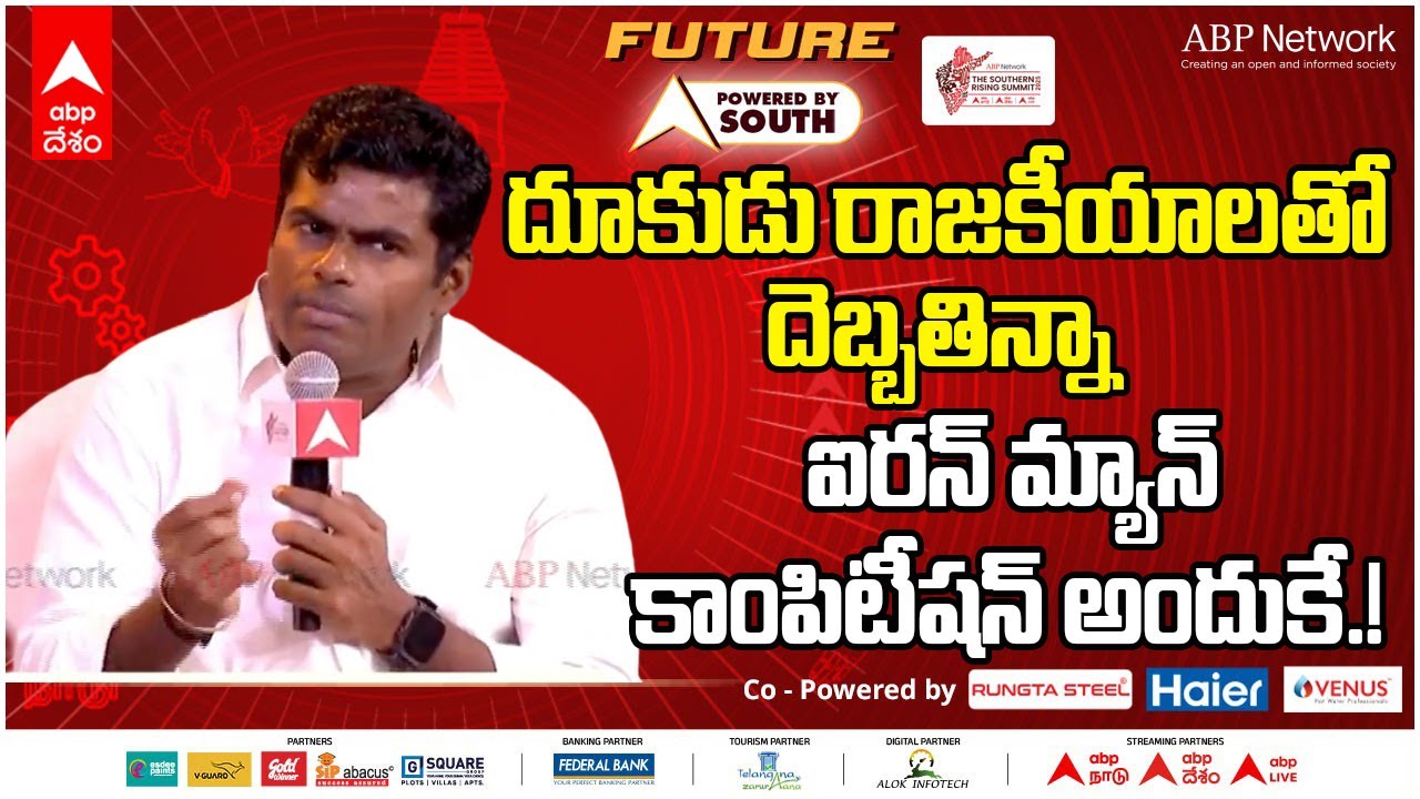 BJP Leader Annamalai Full Speech | ABP Southern Rising Summit 2025 లో అన్నామలై స్పీచ్ | ABP Desam