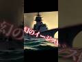 海自次期イージス艦最強🔥 #軍事 #military