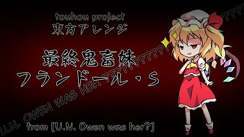 最終鬼畜フランドールパンク Mp3 最終鬼畜フランドールパンク Mp3