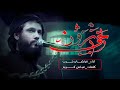 مرتضى حرب نجي نزور ليالي شهادة الامام الكاظم 1444 هجري مرتضى حرب نجي نزور ليالي شهادة الامام الكاظم 1444 هجري
