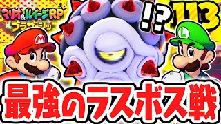マリオ&ルイージRPG ブラザーシップ! と 桃太郎電鉄ワールド