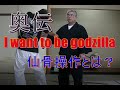 合気柔術チャンネル 技術・理合い#20 仙骨操作 #合気道 #合気 #仙骨 #奥義 #岡本眞 #makoto okamoto # aiki #aikido