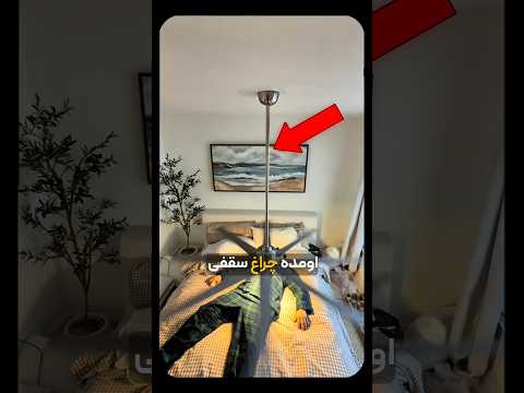 اگه صبح بلند شه چی