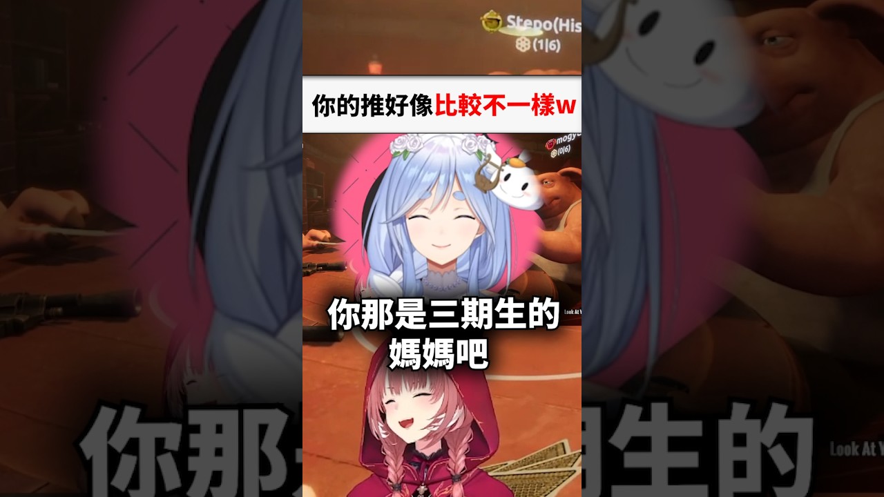 瑠依姊被主推太特別的觀眾逗笑了www #shorts #short