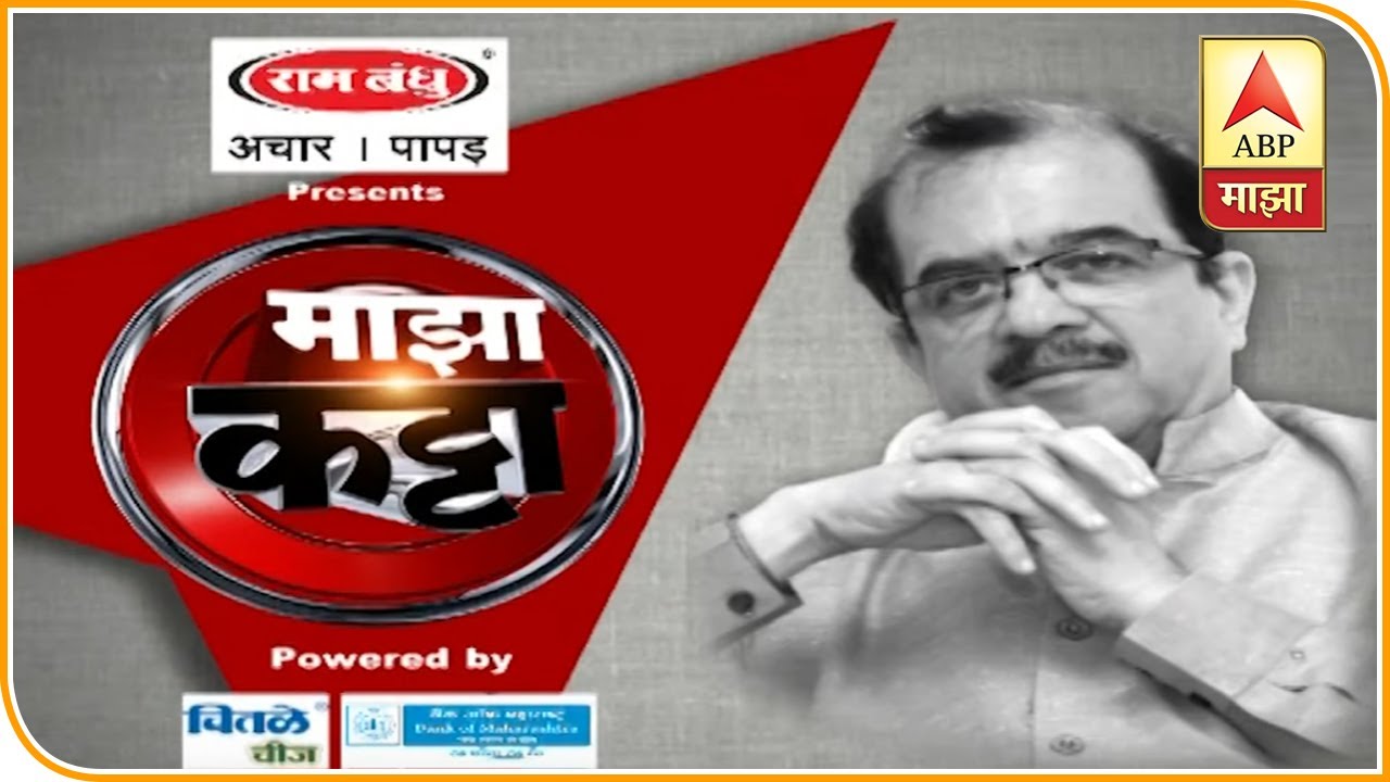 Majha Katta | हसतखेळत विनोद करून घालवा वेळ, गप्पाष्टककार डॉ. संजय उपाध्ये यांच्याशी गप्पा