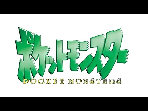 Download めざせ ポケモン マスター th Mp3 Mp4 Unlimited Guwes Mp3