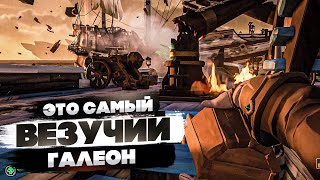 картинка: Шлюп против Галеона! - Sea of Thieves