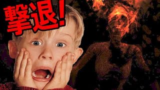 ホラーゲーム - 幽霊版ホーム・アローンで大絶叫!! - 実況プレイ