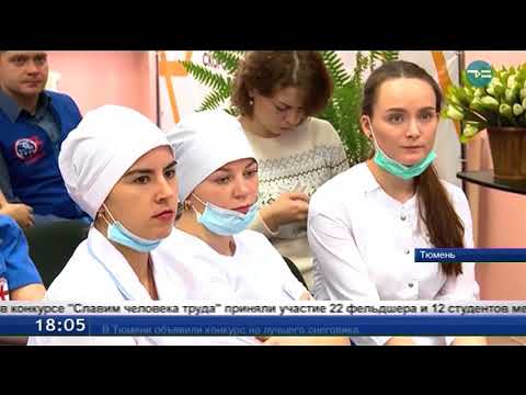 Лучший фельдшер скорой