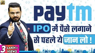 Paytm IPO Details & Review | Case Study Analysis on Paytm IPO | Should I Invest or Not? screenshot 4