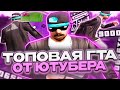 СЛИВ СБОРКИ ЮТУБЕРА ДЛЯ СЛАБЫХ ПК И КАПТОВ В GTA SAMP RP