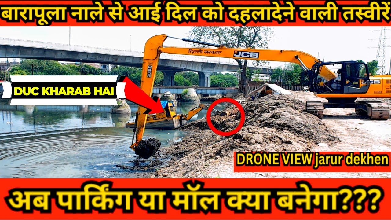 Mission Yamuna Clean-Up 2025 🚨 | Delhi BJP Govt Action to Clean DELHI  BIGGEST NAALA BARAPULLAH